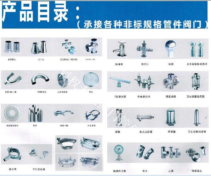 專業(yè)衛(wèi)生級管件、彎頭、三通、大小頭、快裝接頭、活接頭